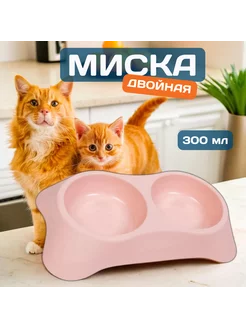 Миска двойная для кошки и собаки