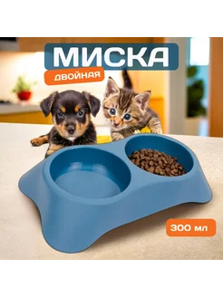 Миска двойная для кошки и собаки