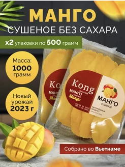 Манго сушеное