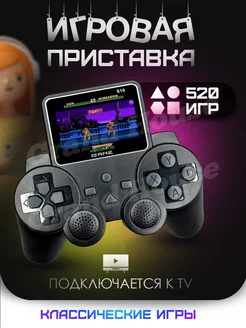 Портативная игровая консоль