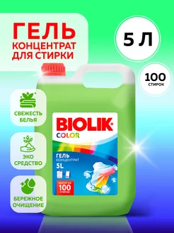 Color Гель концентрат для стирки 5л