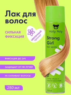 Лак для волос сильной фиксации Strong Girl 250 мл