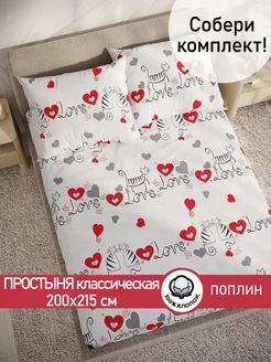 Простынь 200х215 классическая поплин Lovecats