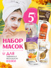 Маски для лица набор бренд SKIN SHINE продавец Продавец № 297561