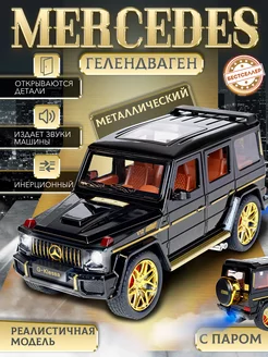 Детская игрушка, металлическая машинка Mercedes Gelendwagen