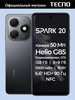 SPARK 20 8+128GB Black бренд tecno продавец Продавец № 1178139