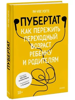 Пубертат. Как пережить переходный возраст