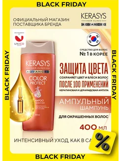 Color Protect шампунь для окрашенных волос