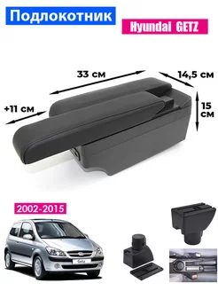 Подлокотник для Hyundai Getz (2002-2015) 7 USB