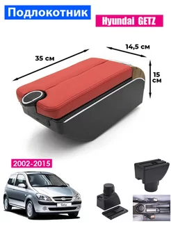 Подлокотник для Hyundai Getz (2002-2015) 7 USB