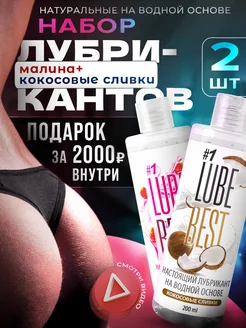 Интимная смазка на водной основе 18+