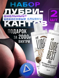 Интимная смазка на водной основе 18+