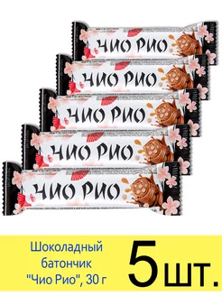 Шоколадный батончик «Чио Рио» с начинкой, 30 г