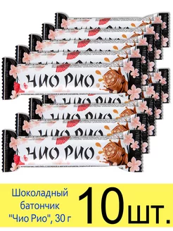 Шоколадный батончик «Чио Рио» с начинкой, 30 г