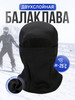 Балаклава зимняя подшлемник бренд WinterStyle продавец Продавец № 898496