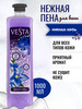 Пена для ванны Южная ночь 1 л бренд Алва VESTA продавец Продавец № 1414560