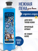 Пена для ванны Морская лагуна, 1 л бренд Алва VESTA продавец Продавец № 1414560