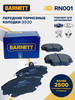 Колодки тормозные передние для Ларгус 8V, Renault бренд BARNETT продавец Продавец № 3936965