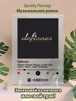 Постер spotify Deftones - Please Let Me Get What I Want