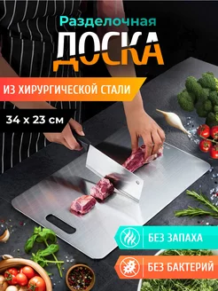 Доска разделочная для мяса профессиональная