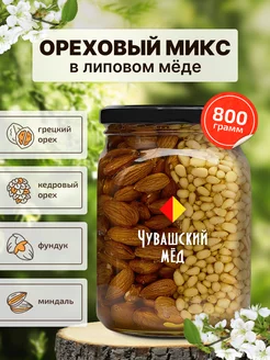 Мёд с орехами набор 800г