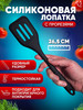 Лопатка силиконовая кухонная бренд Q-Kitchen продавец Продавец № 73152