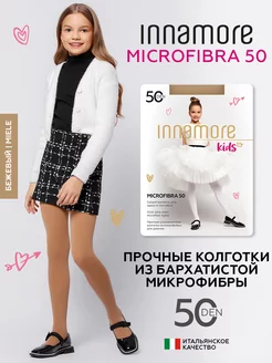 Колготки матовые из микрофибры Microfibra 50 den однотонные