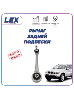 Рычаг задней подвески верхний на БМВ BMW X5