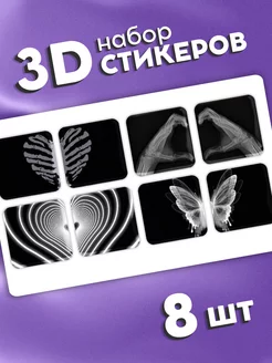 3d стикеры на телефон парные Сердечки черно белые