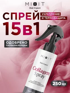 Спрей для волос термозащита антистатик 15 в 1 Hair Expert