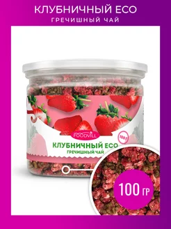 Гречишный чай для похудения с клубникой 100 грамм