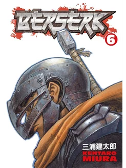 Berserk Volume 6 (Miura, Kentaro) Берсерк Том 6 (Кэнтаро