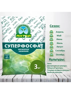 Суперфосфат простой 3 кг