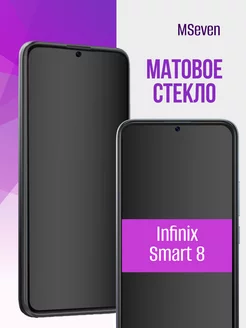 Защитное стекло на Infinix Smart 8 Матовое