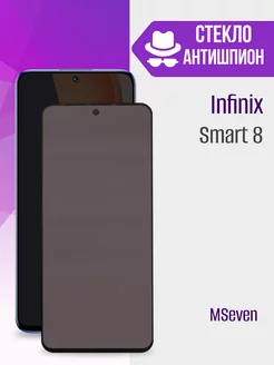 Защитное стекло на Infinix Smart 8 Антишпион