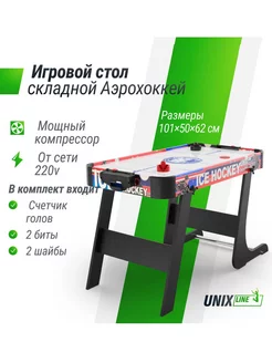 Игровой стол складной Аэрохоккей 101х50 cм, напольный