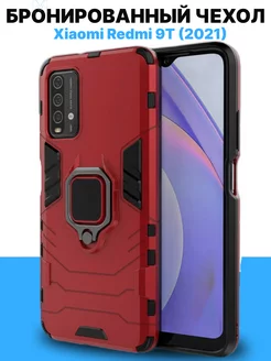 Чехол на Xiaomi Redmi 9T