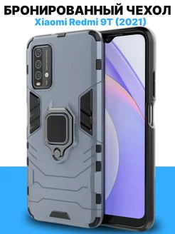 Чехол на Xiaomi Redmi 9T