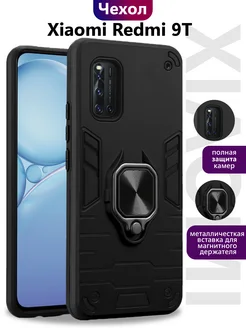 Чехол на Xiaomi Redmi 9T