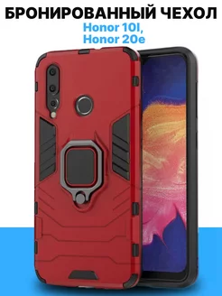 Чехол на Honor 10i, 20e