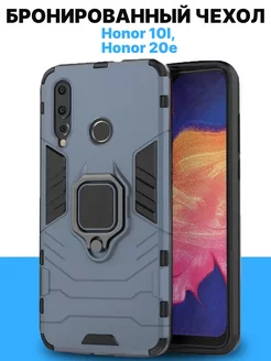 Чехол на Honor 10i, 20e