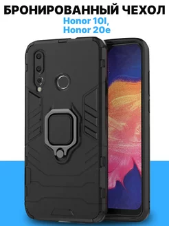 Чехол на Honor 10i, 20e