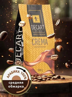 Кофе в зернах 1 кг Арабика Бразилия Crema