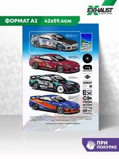 Постер А2 плакат на стену SILVIA S15