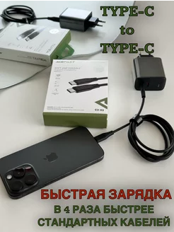 Кабель C3-03 USB-C to USB-C