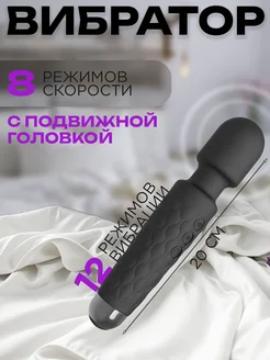 Вибратор 18+ Секс игрушка для взрослых