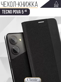 Чехол-книжка Classic для Tecno POVA 5