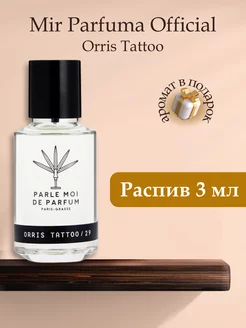 PARLE MOI DE PARFUM Orris Tattoo, Распив Оригинал