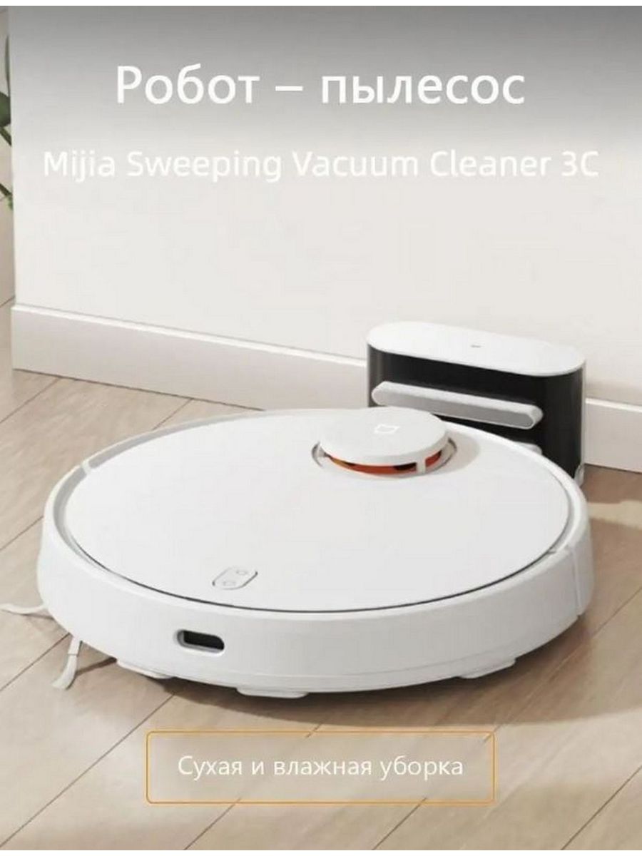 3c sweeping vacuum cleaner b106cn