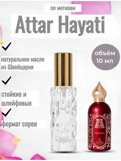 Attar Hayati